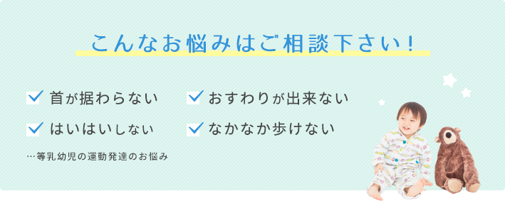 こんなお悩みはご相談下さい！